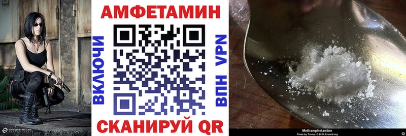 Amphetamine Premium Купить Благовещенск