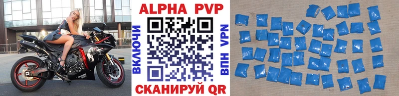 А ПВП VHQ  Купить где  Благовещенск 