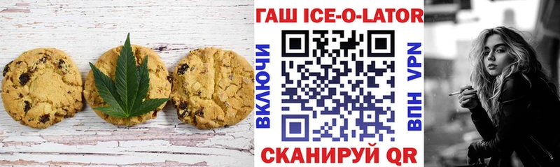 Печенье с ТГК конопля  Купить где  Благовещенск 