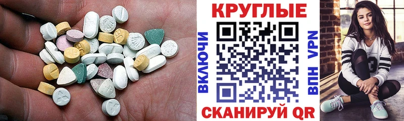 Ecstasy DUBAI  Купить где  Благовещенск 