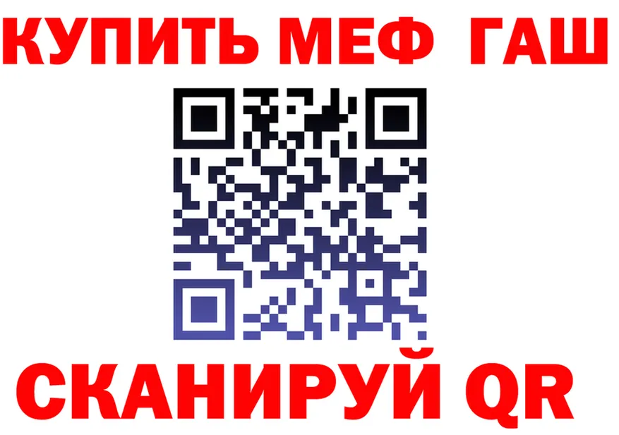 Бутират Butirat ТОР площадка МЕГА Благовещенск