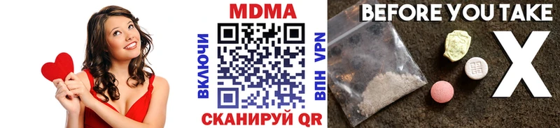 MDMA Molly  Купить где  Благовещенск 