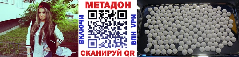 Купить где  Благовещенск  МЕТАДОН кристалл 